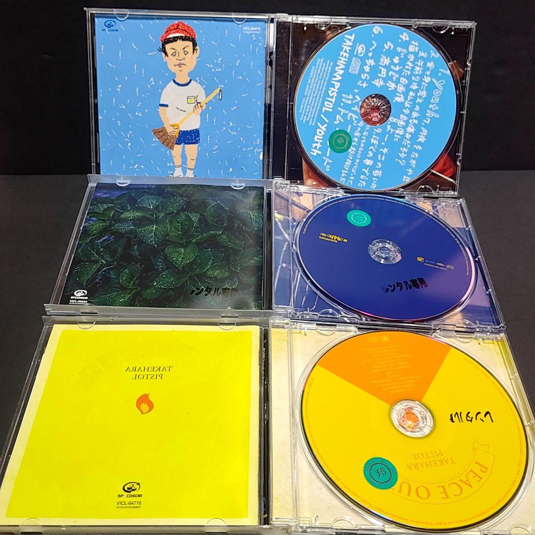 竹原ピストル ７枚セット