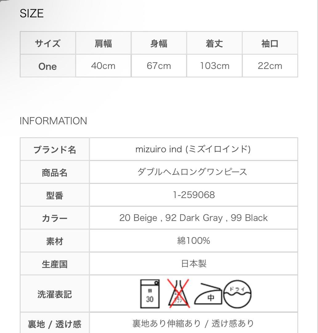 mizuiro ind ノースリーブフレアワンピース 黒　(新品)