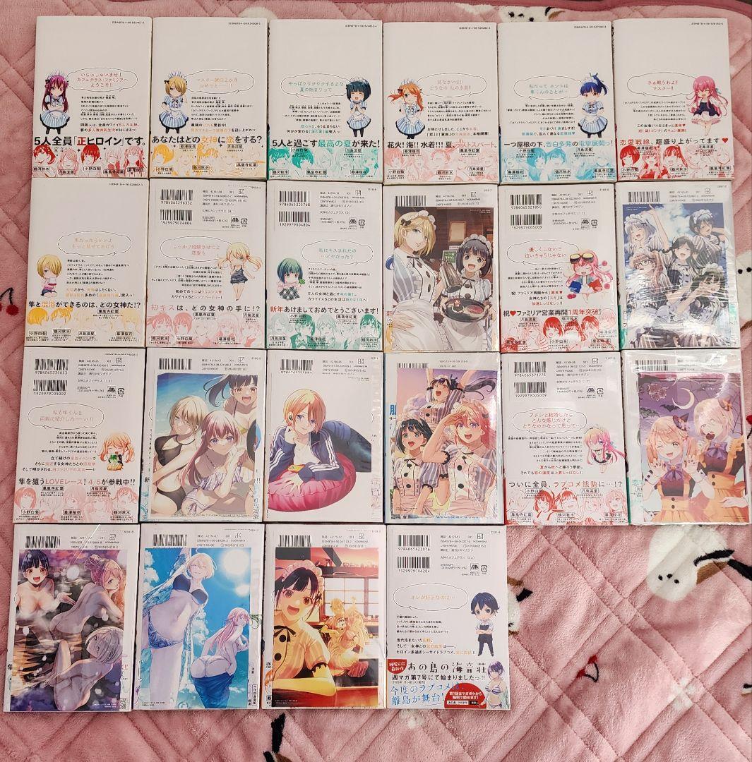 女神のカフェテラス 全22巻 全巻 初版