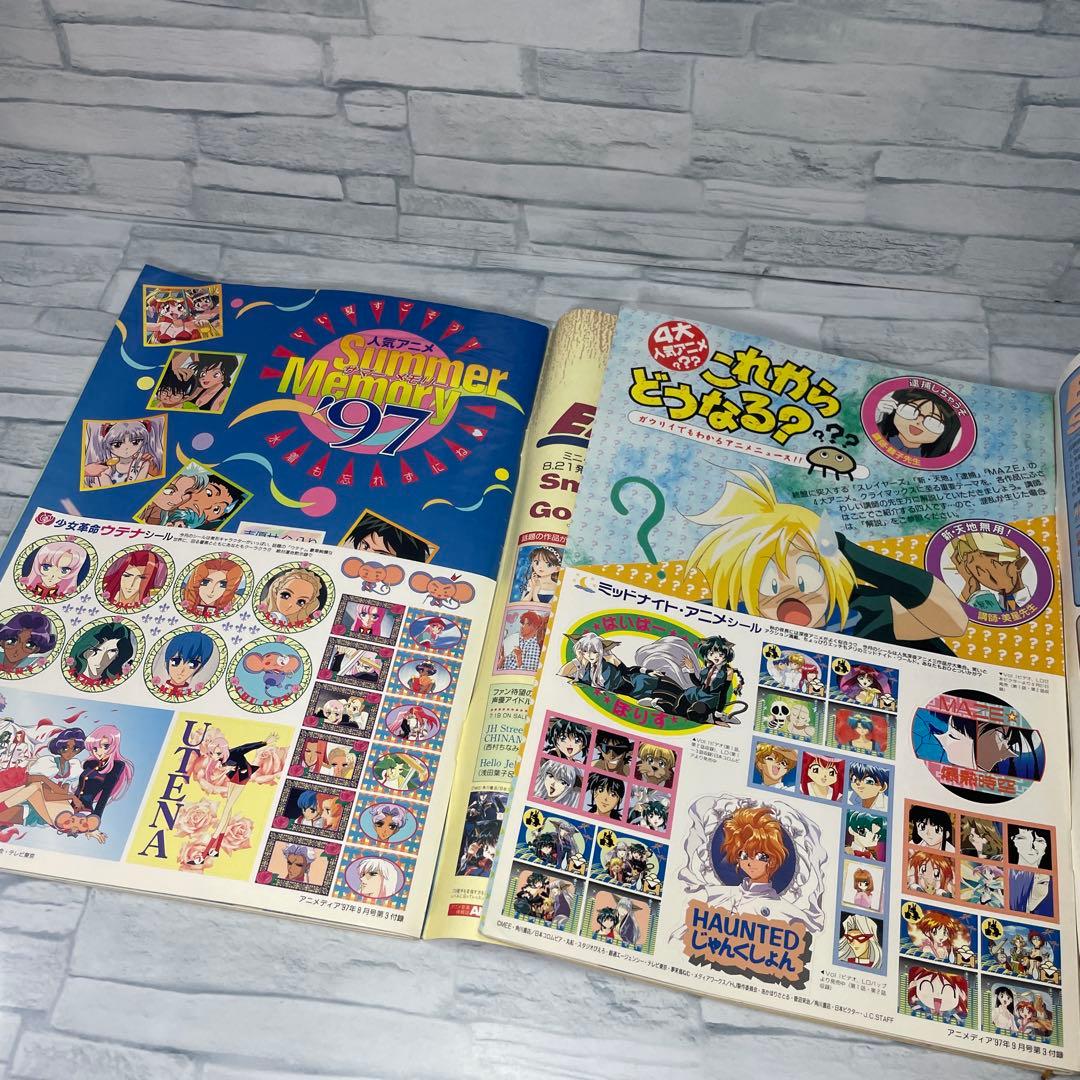 アニメディア 1997年 1.5.6.7.8.9.10.11.12月