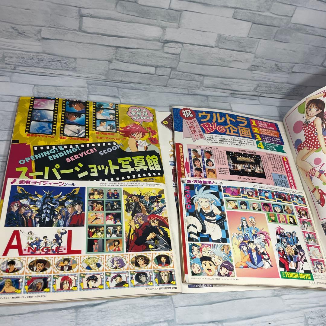 アニメディア 1997年 1.5.6.7.8.9.10.11.12月
