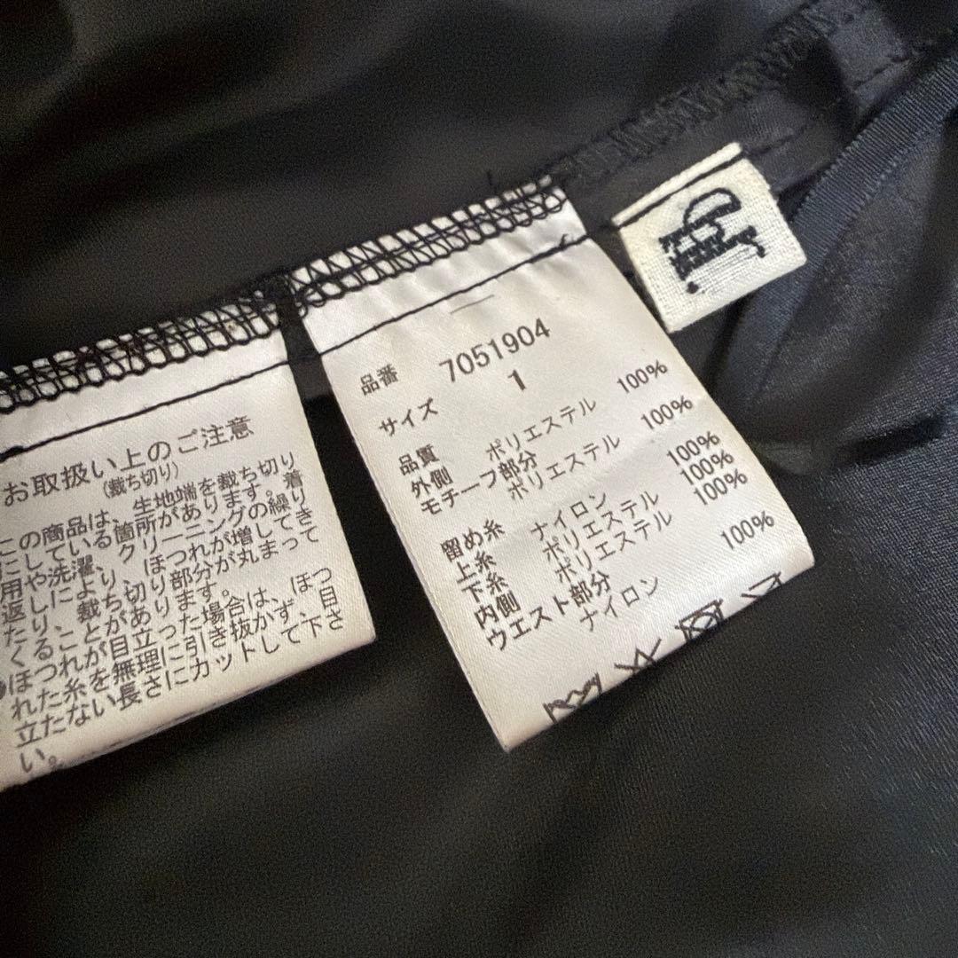 HER. ハー チュールフリルスカート コクーンシルエット ブラック 1 美品