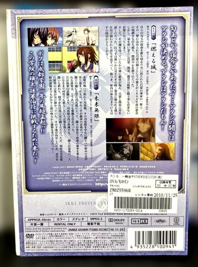一騎当千 DVD 1期 ～ 4期 全25巻