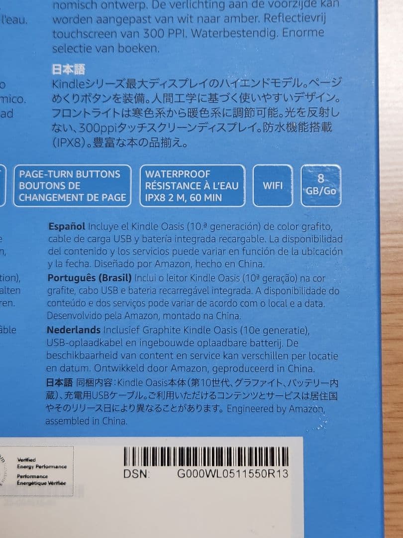 Kindle Oasis 第10世代 WiFi 8GB 広告なし
