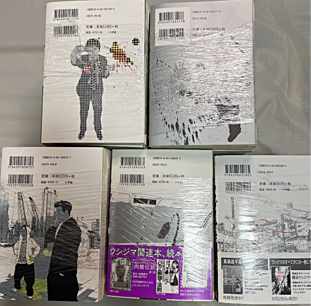 闇金ウシジマくん 1〜46巻　全巻