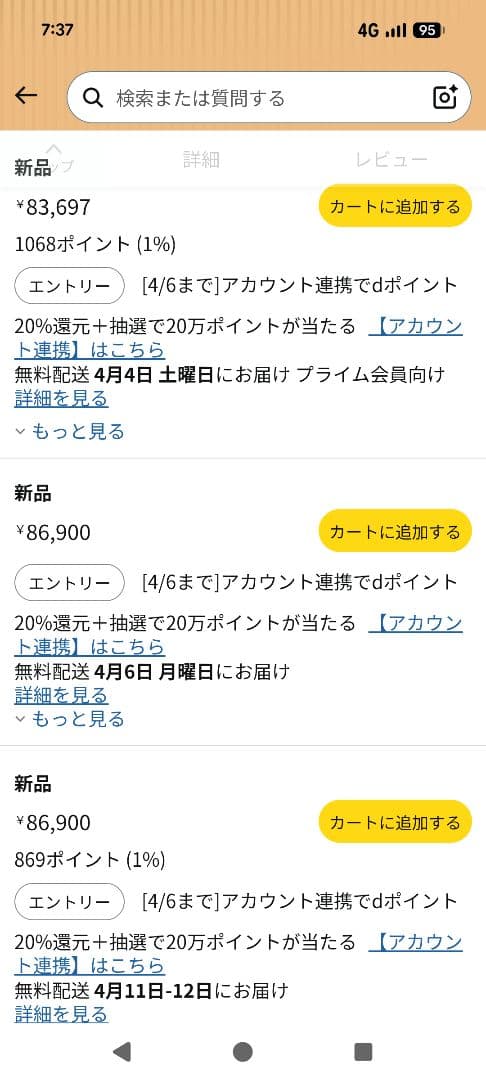 【箱入新品】ランドネストシェルター 本日限定価格 71600円