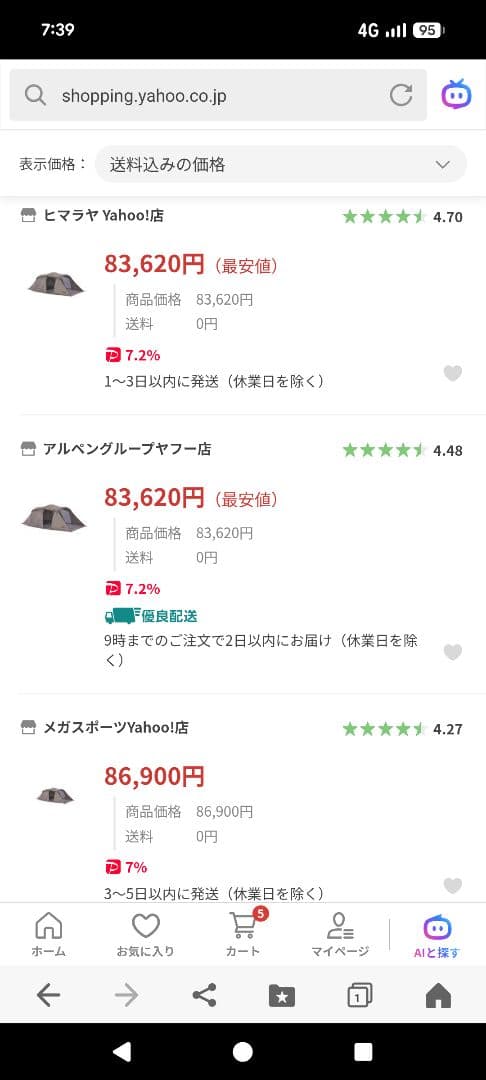 【箱入新品】ランドネストシェルター 本日限定価格 71600円