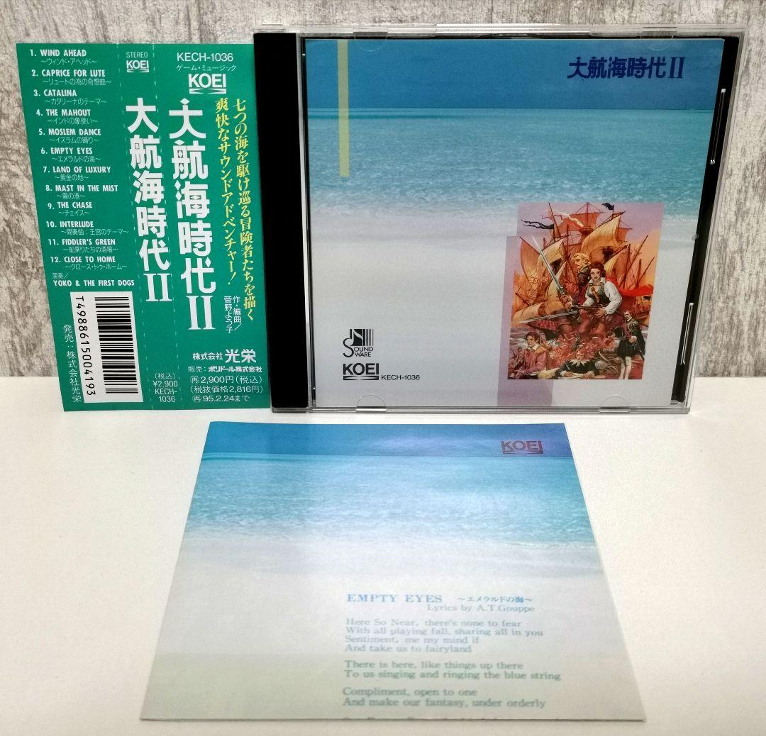 大航海時代Ⅱ サウンドウェア コーエー 見本 サンプル品 非売品 ゲーム音楽