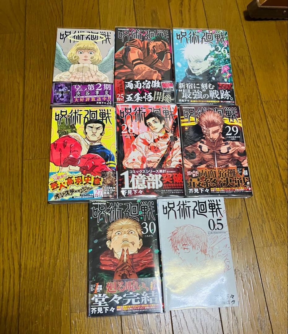 呪術廻戦 全30巻セット 0巻あり全巻帯付&全巻クリアカバー付