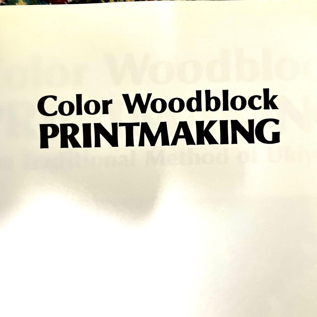 アート・デザイン・音楽 Color Woodblock PRINTMAKING