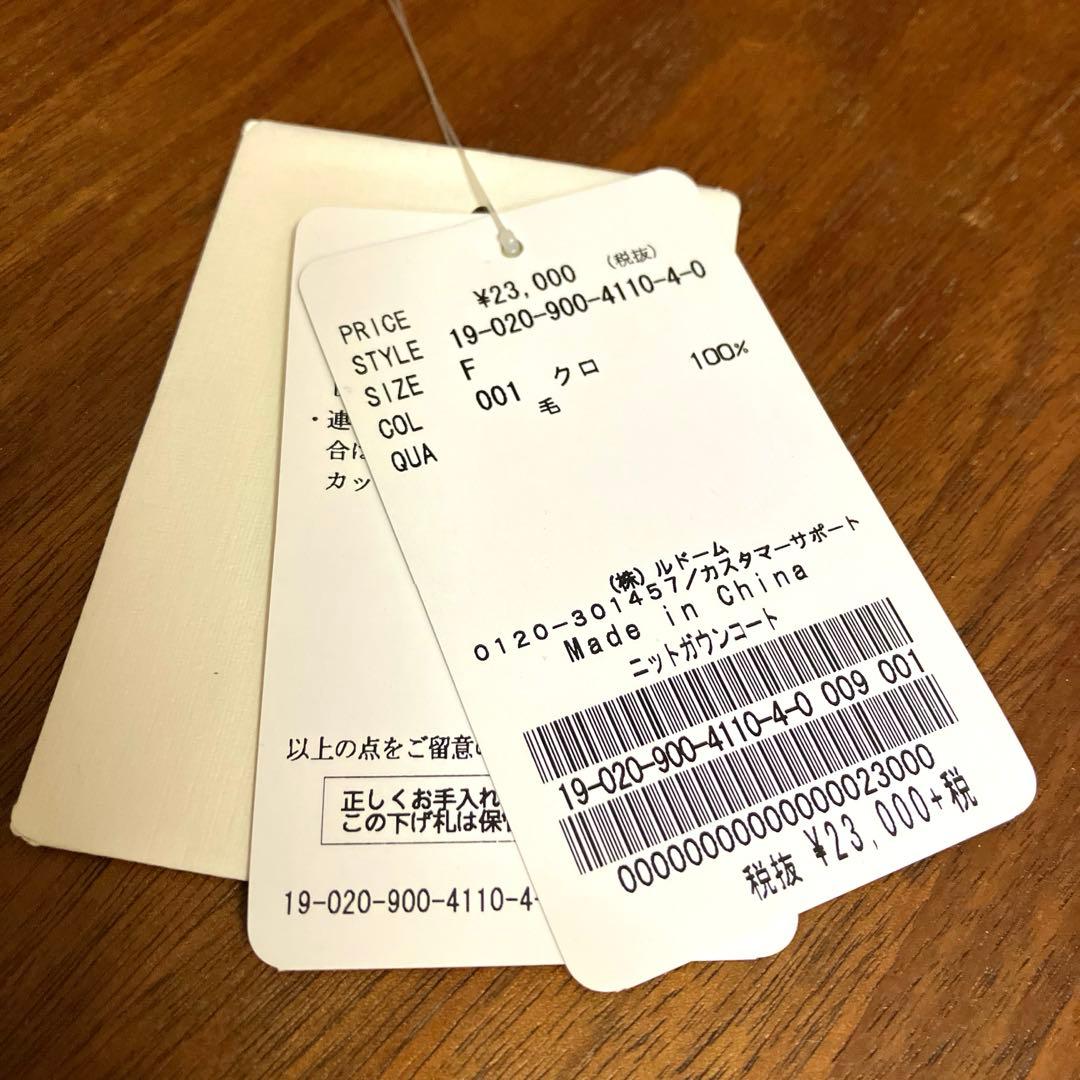 IENA イエナ　ニットガウンコート