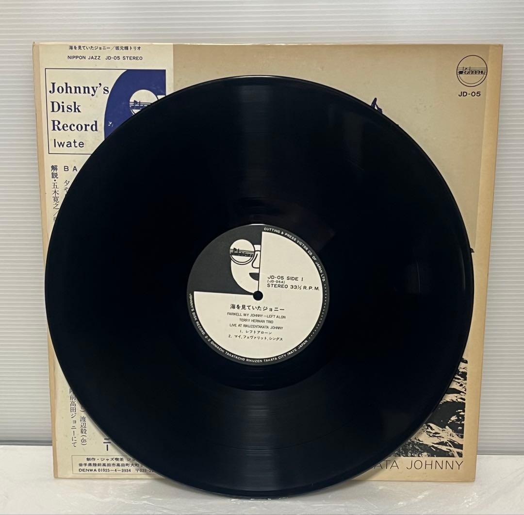 海を見ていたジョニー 坂元輝トリオ JD-05 LP 帯 サイン付き