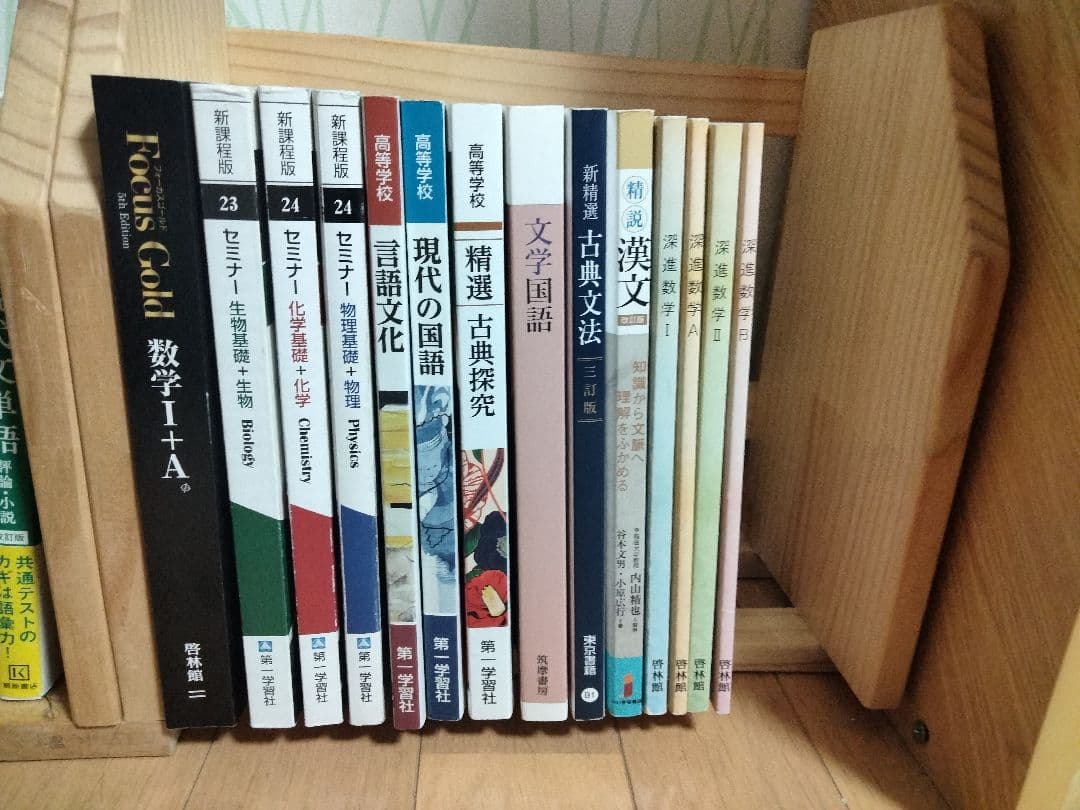 参考書 大学受験 高校生