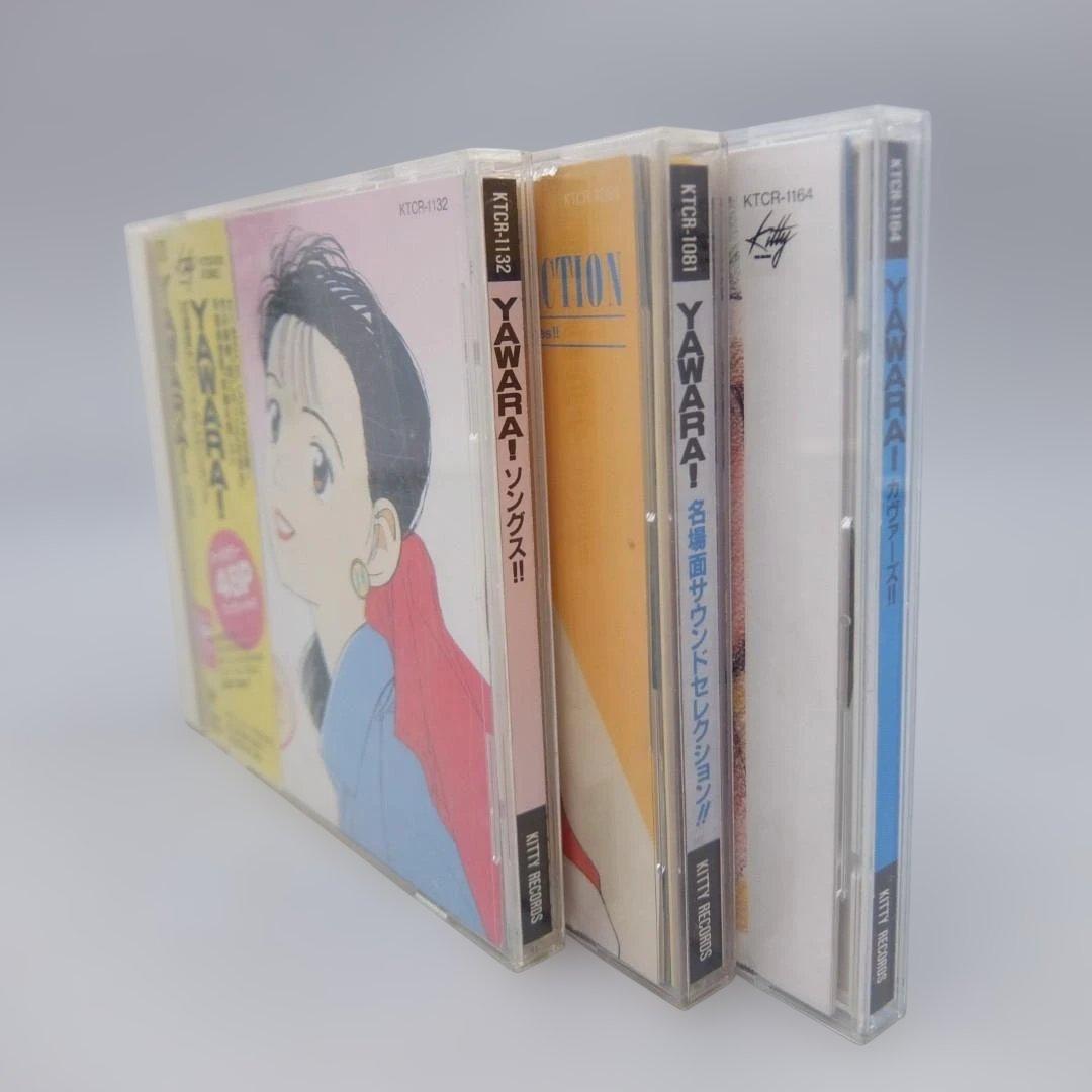 3枚まとめて YAWARA ソングス２ 名場面サウンドセレクション カヴァーズ