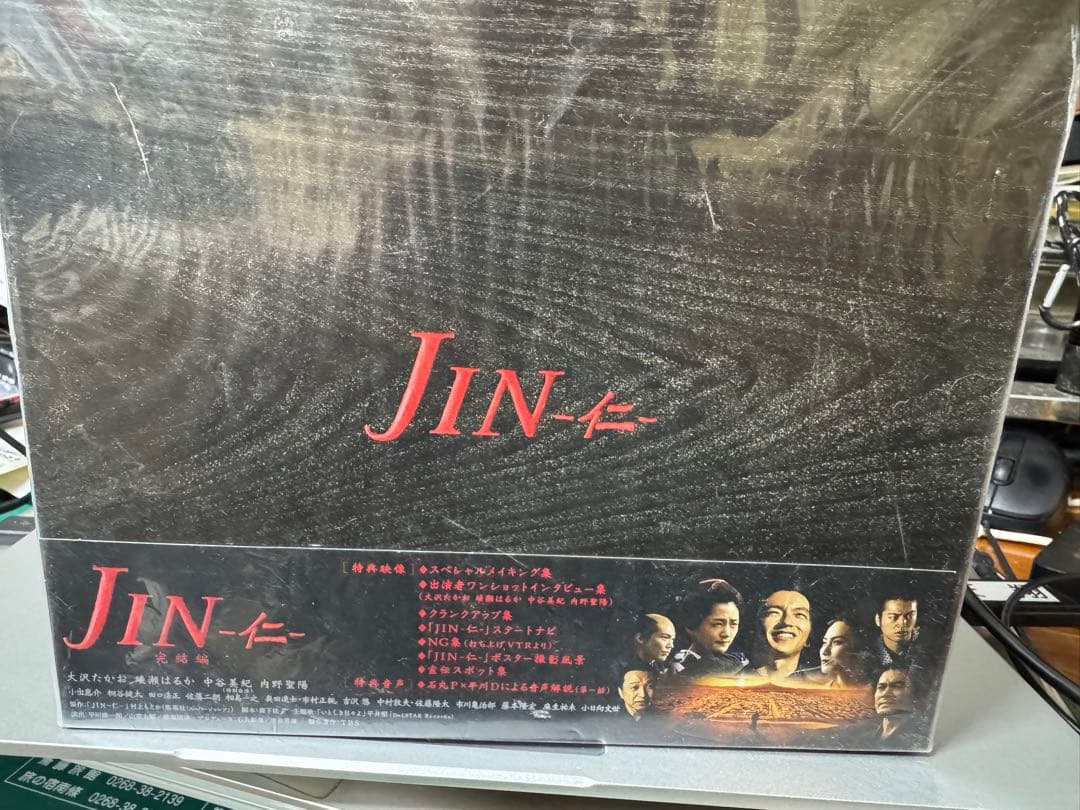 仁　DVD BOX 2種類