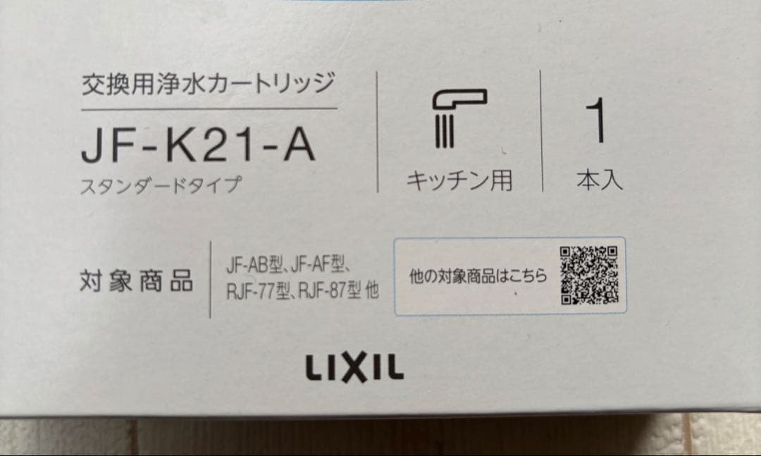 INAX 交換用浄水カートリッジ　JF-K21-A