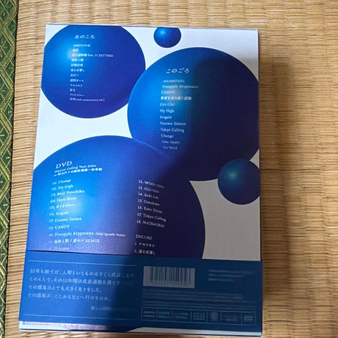 新しい学校のすゝめ ［2CD+DVD］(初回限定盤)