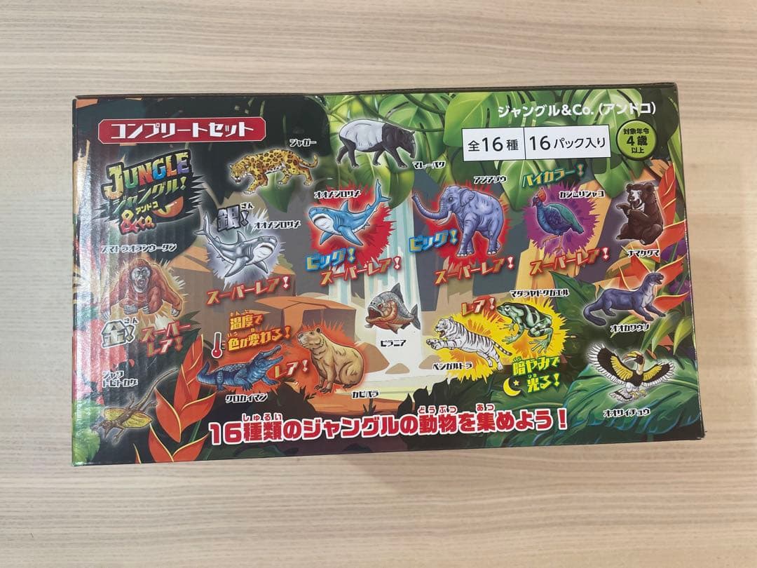 新品　ジャングル＆Ｃｏ.アンドコ全16種コンプリートセット