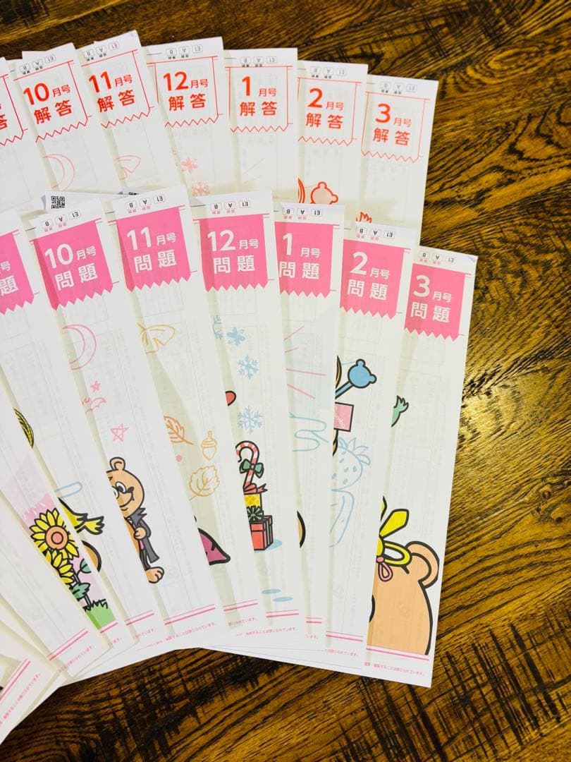 がんばる舎　エース　1年生　1年分　セット 書き込みなし　2025年