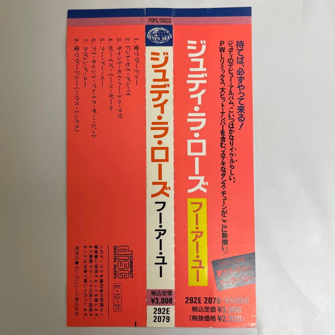 帯付　ジュディ・ラ・ローズ　CD