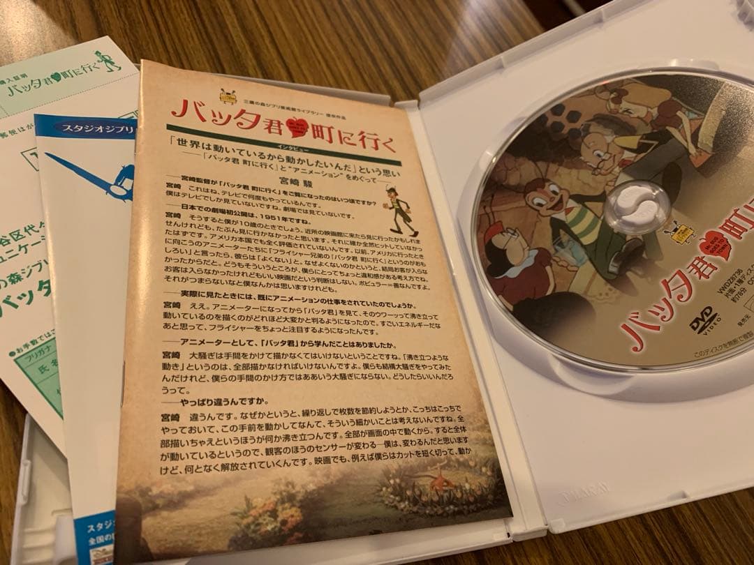美品 バッタ君 町に行く DVD デイブ・フライシャー