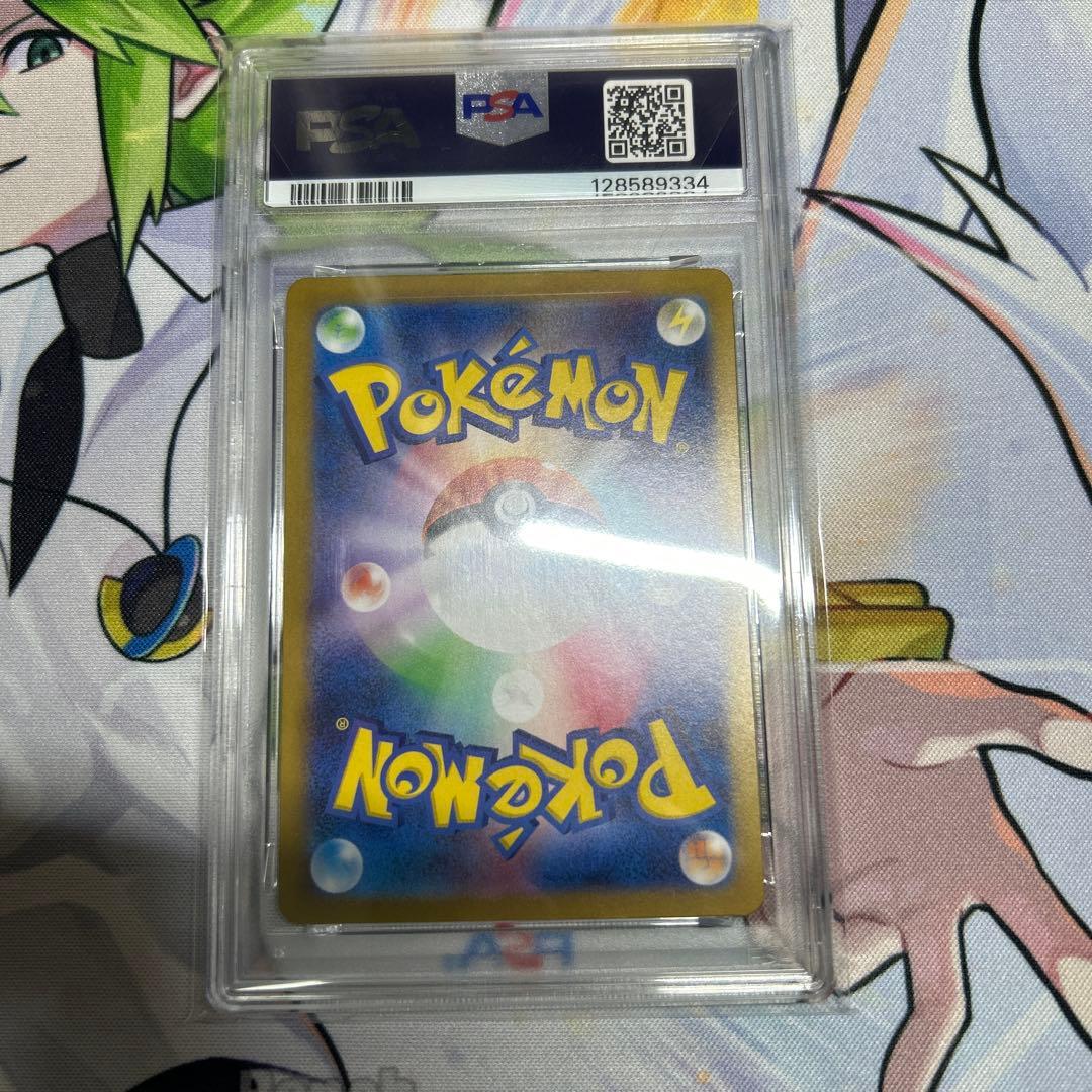 チリーン　ar psa10