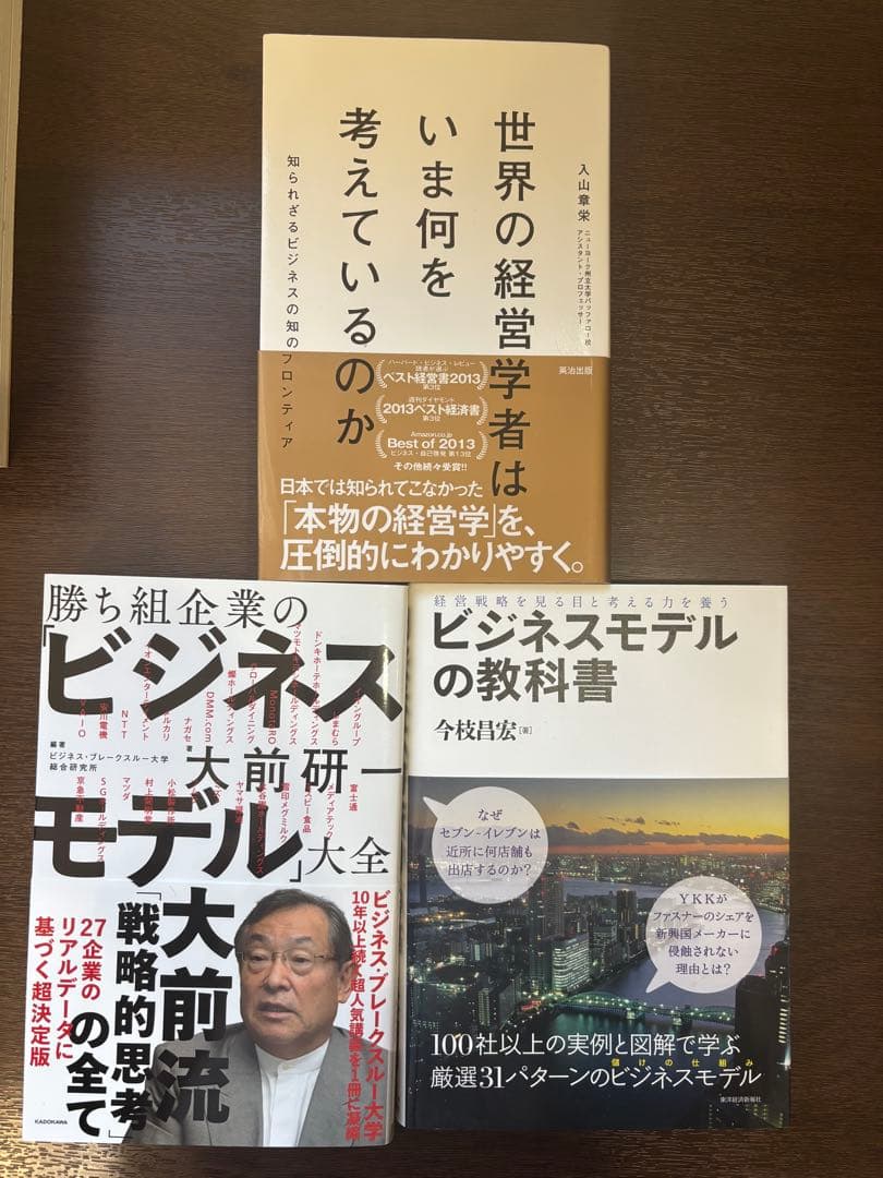 経営6冊セット