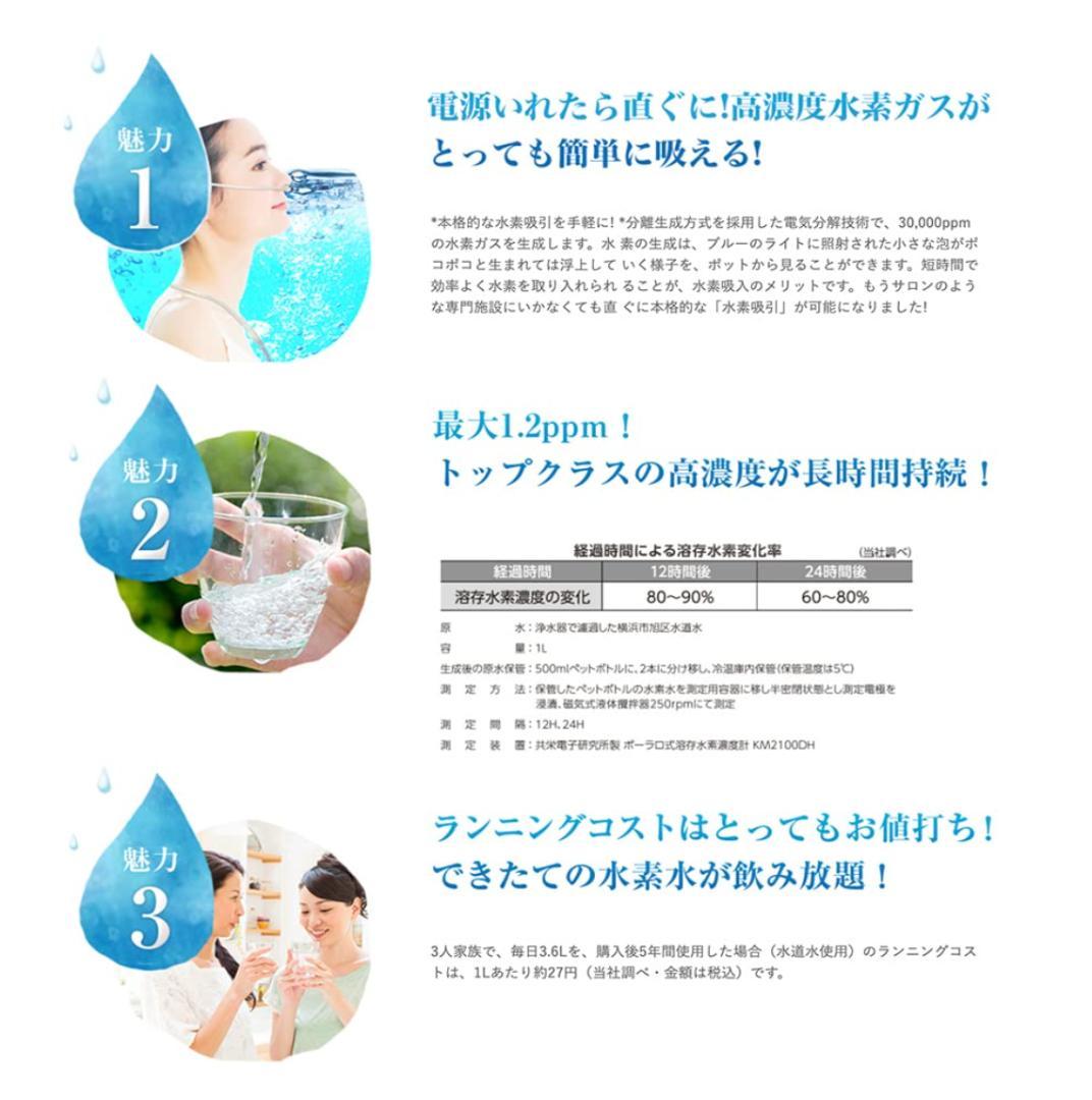 ルルドプレミアム HS-72 高濃度水素水生成器 吸引セット シャインシルバー