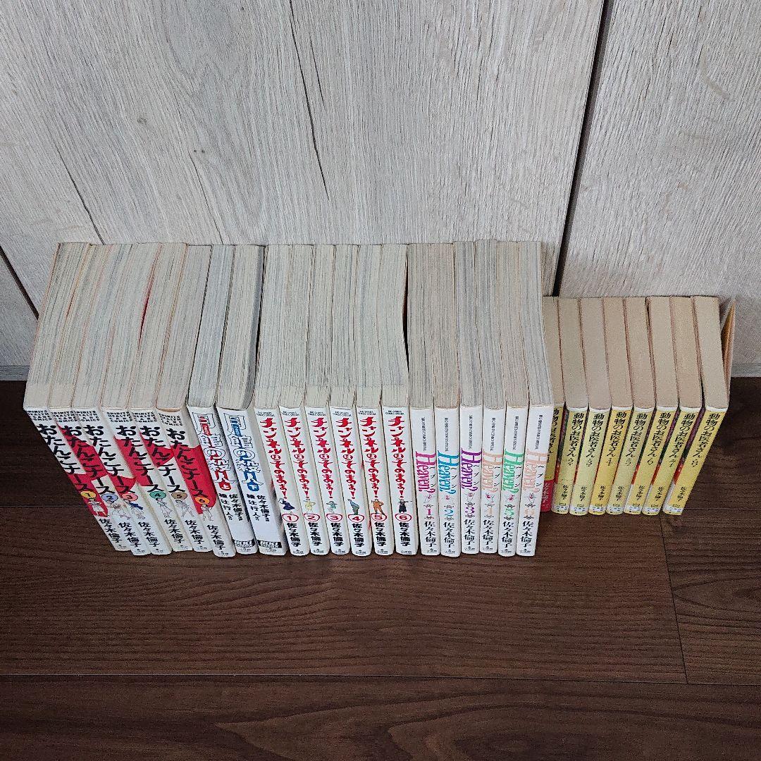佐々木倫子 動物のお医者さん 全8巻 他 28冊セット