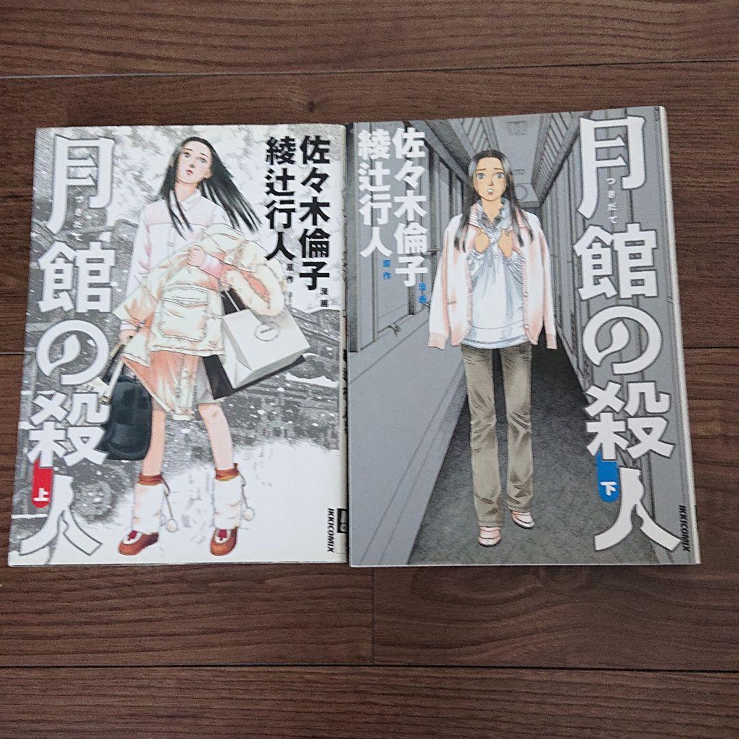 佐々木倫子 動物のお医者さん 全8巻 他 28冊セット