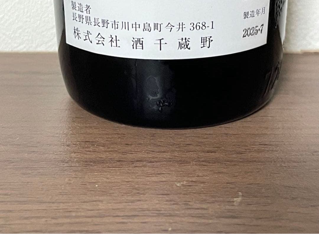 日本酒セット(産土・川中島幻舞)