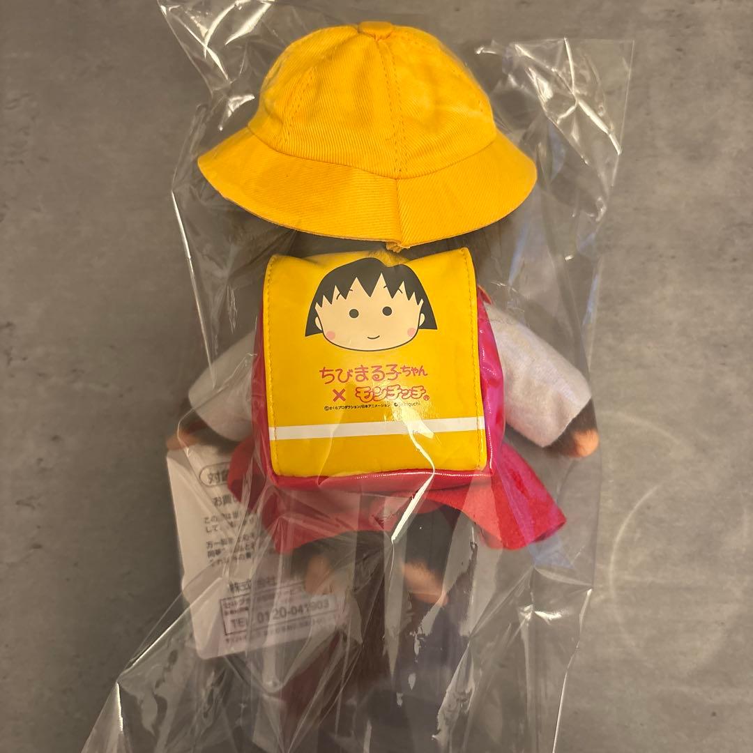 モンチッチ×ちびまる子ちゃん モンチッチS