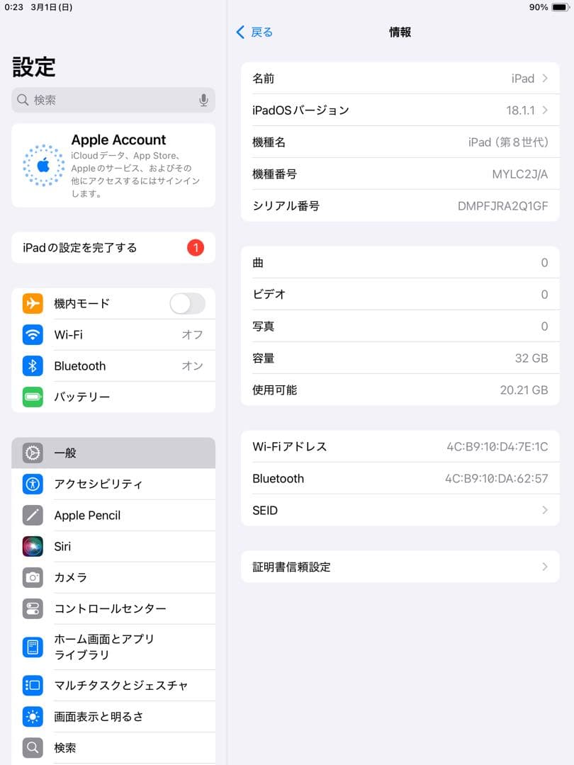 iPad 第8世代 32GB WiFiモデル Apple Pencil付き
