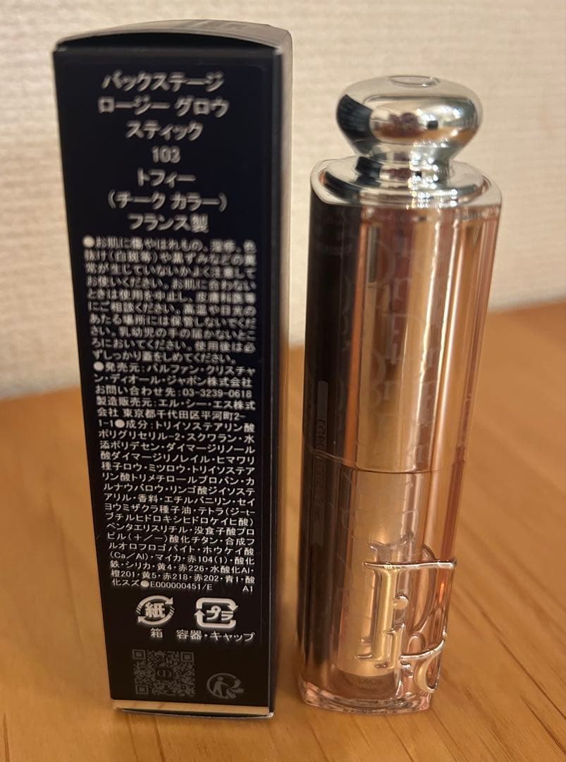 Dior ディオールバックステージ ロージー グロウ スティック 102 トフィ
