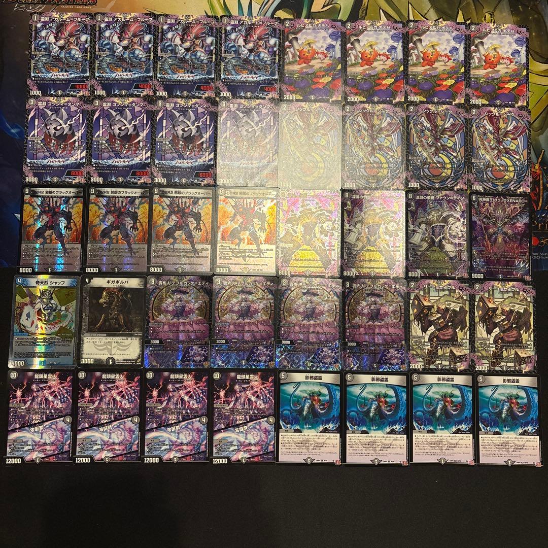 黒単ブラックオーバー デッキ