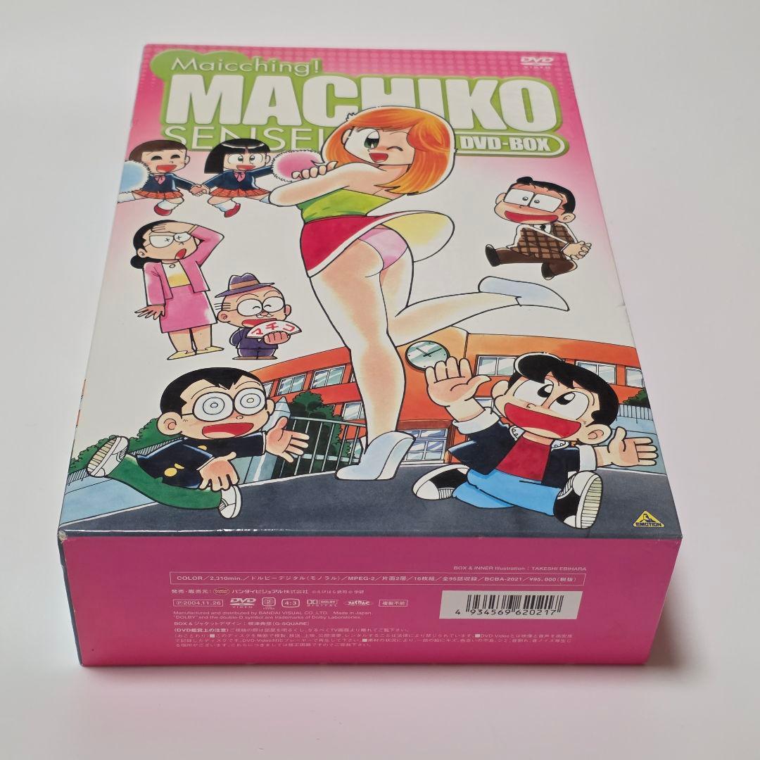 初回生産限定 えびはら武司先生サイン入り まいっちんぐマチコ先生 DVD-BOX
