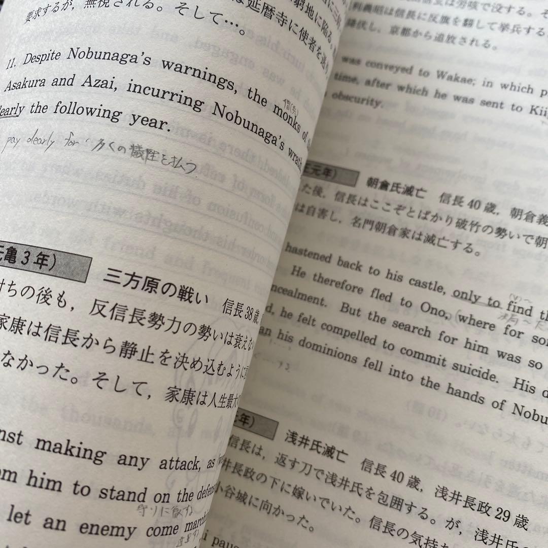 【4/8限定価格】代ゼミテキスト 天下布学の英語長文 小倉弘　夏期講習会