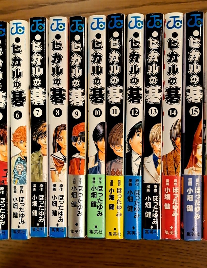 ヒカルの碁 全23巻 ＋ キャラクターズガイド　少年ジャンプ 小畑健　送料無料