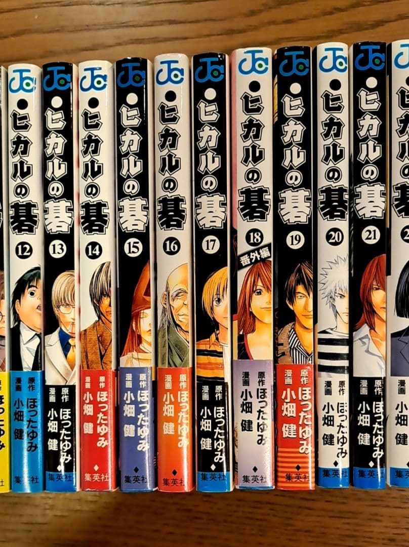 ヒカルの碁 全23巻 ＋ キャラクターズガイド　少年ジャンプ 小畑健　送料無料