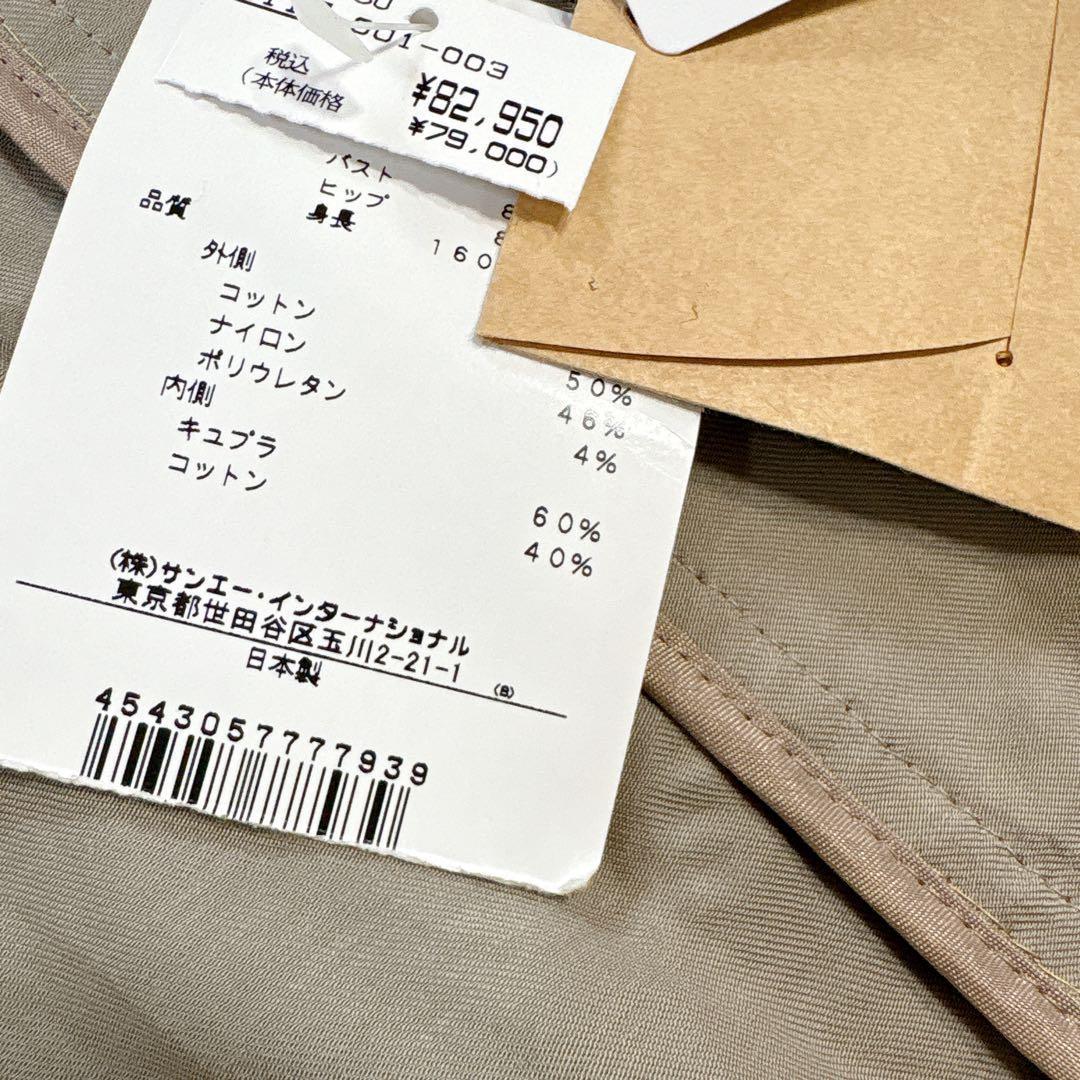 未使用品 VIVIENNE TAM レース 総柄 コート ボタニカル サイズ0