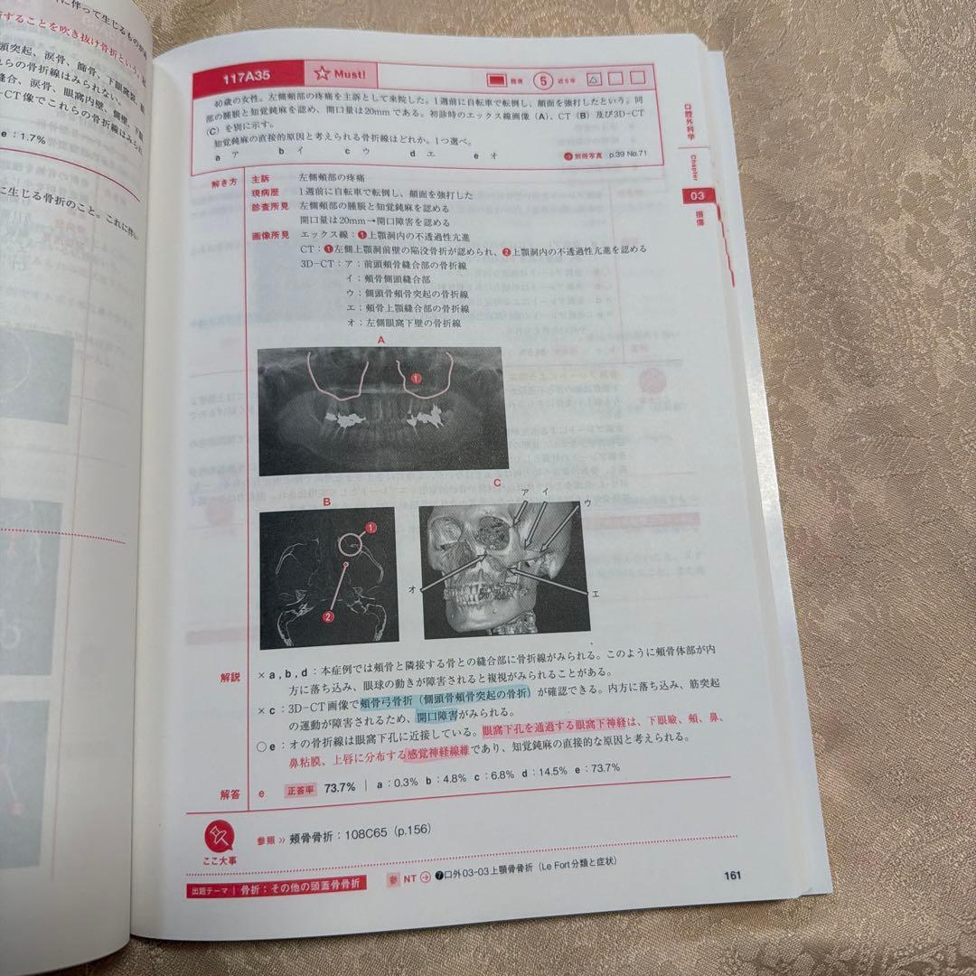 実践2026 歯科医師国家試験過去問集 13冊 、歯科医師国家試験問題解説118