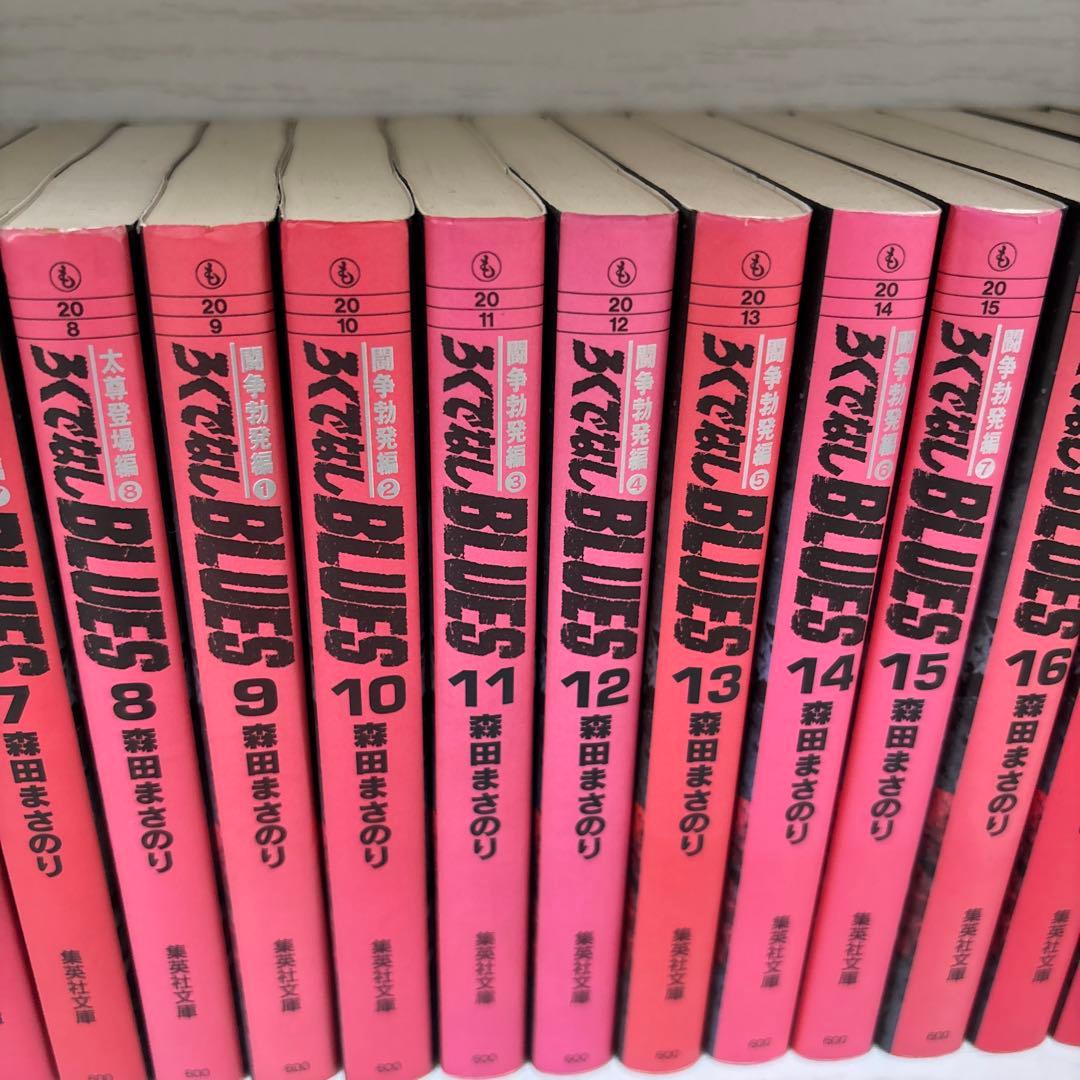 ろくでなしBLUES 1-25巻セット