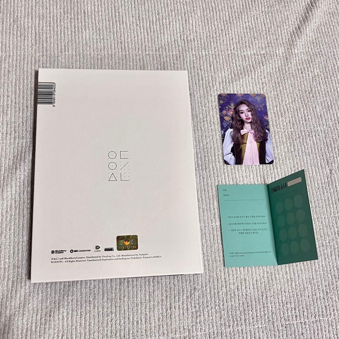 LOONA ゴウォン ソロアルバム CD