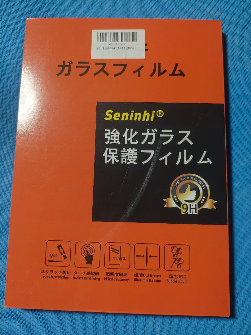 iPad Pro 11インチ M4 256GB Wi-Fi + Cellular