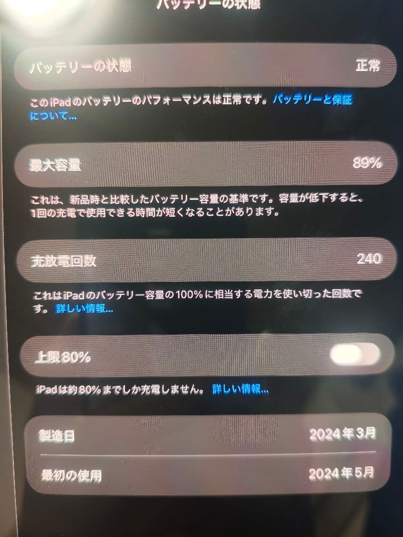 iPad Pro 11インチ M4 256GB Wi-Fi + Cellular