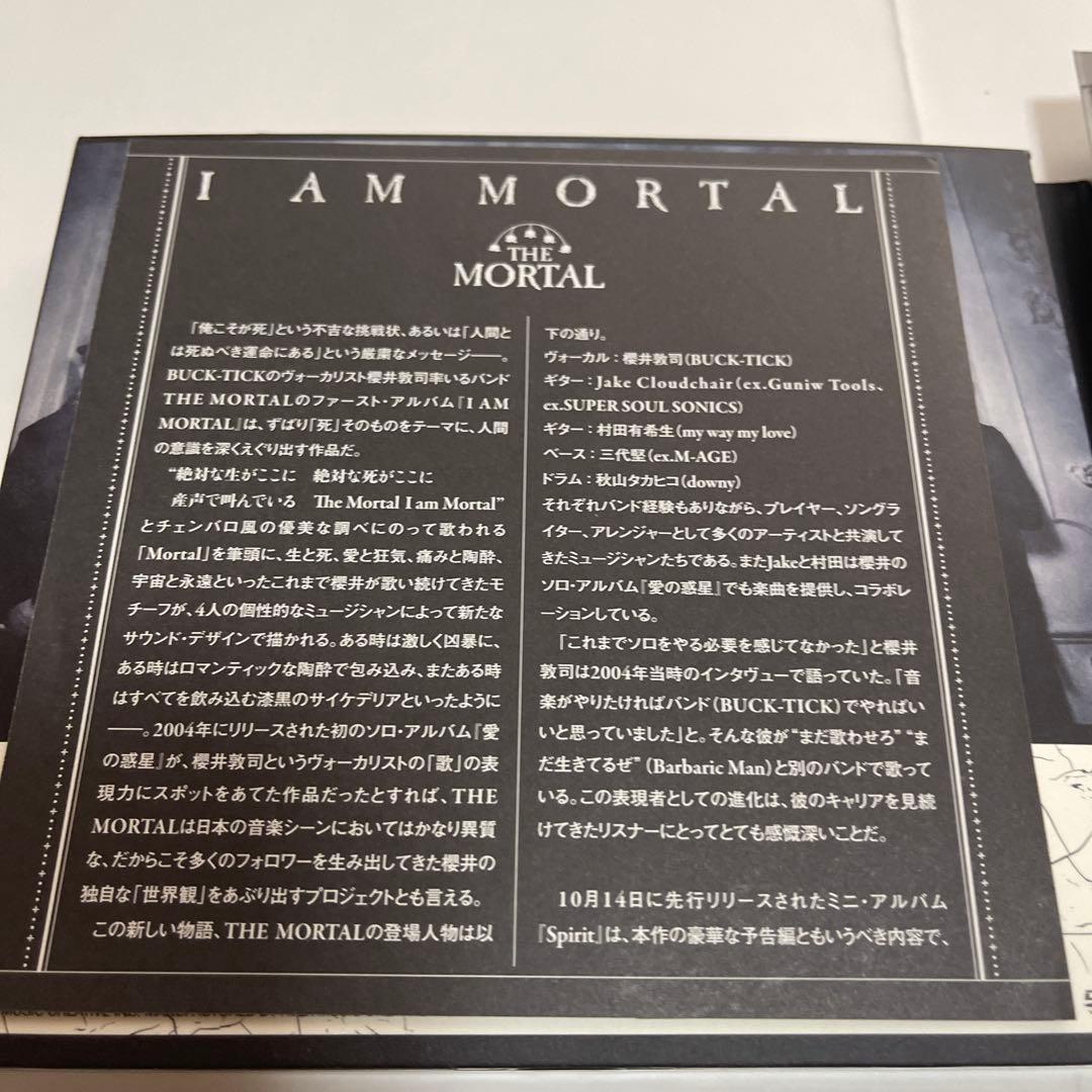 邦楽 I AM MORTAL