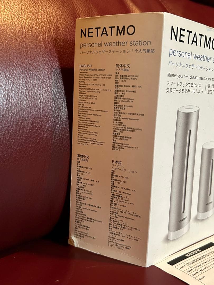 NETATOMO　ウェザーステーション　WEATHER レポート