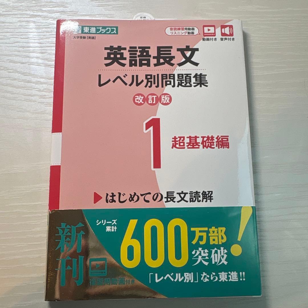 英単語ターゲット 1400・1900・SYSTEM 5・6訂版