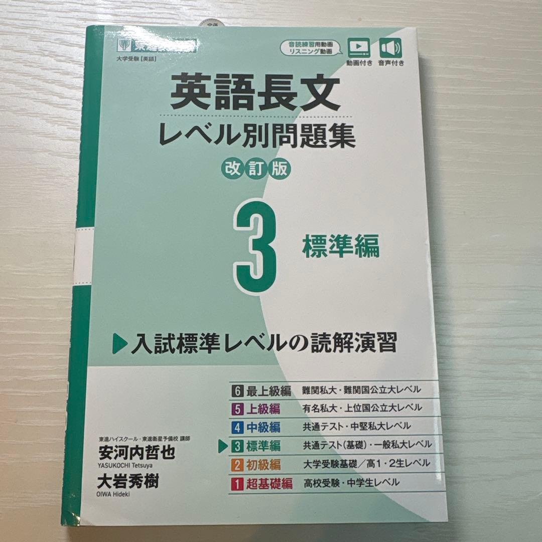 英単語ターゲット 1400・1900・SYSTEM 5・6訂版
