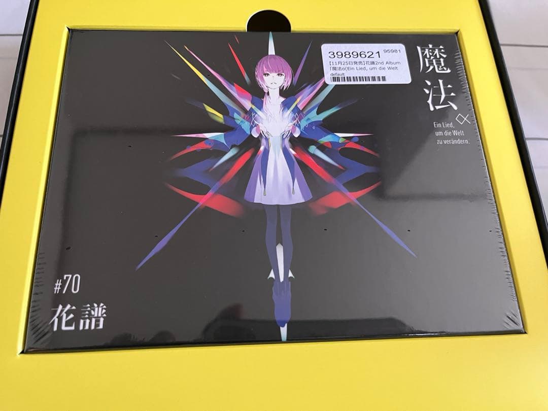 ロ*梨様 【直筆サイン入り】花譜2nd ALBUM 魔法α ファンクラブ限定版